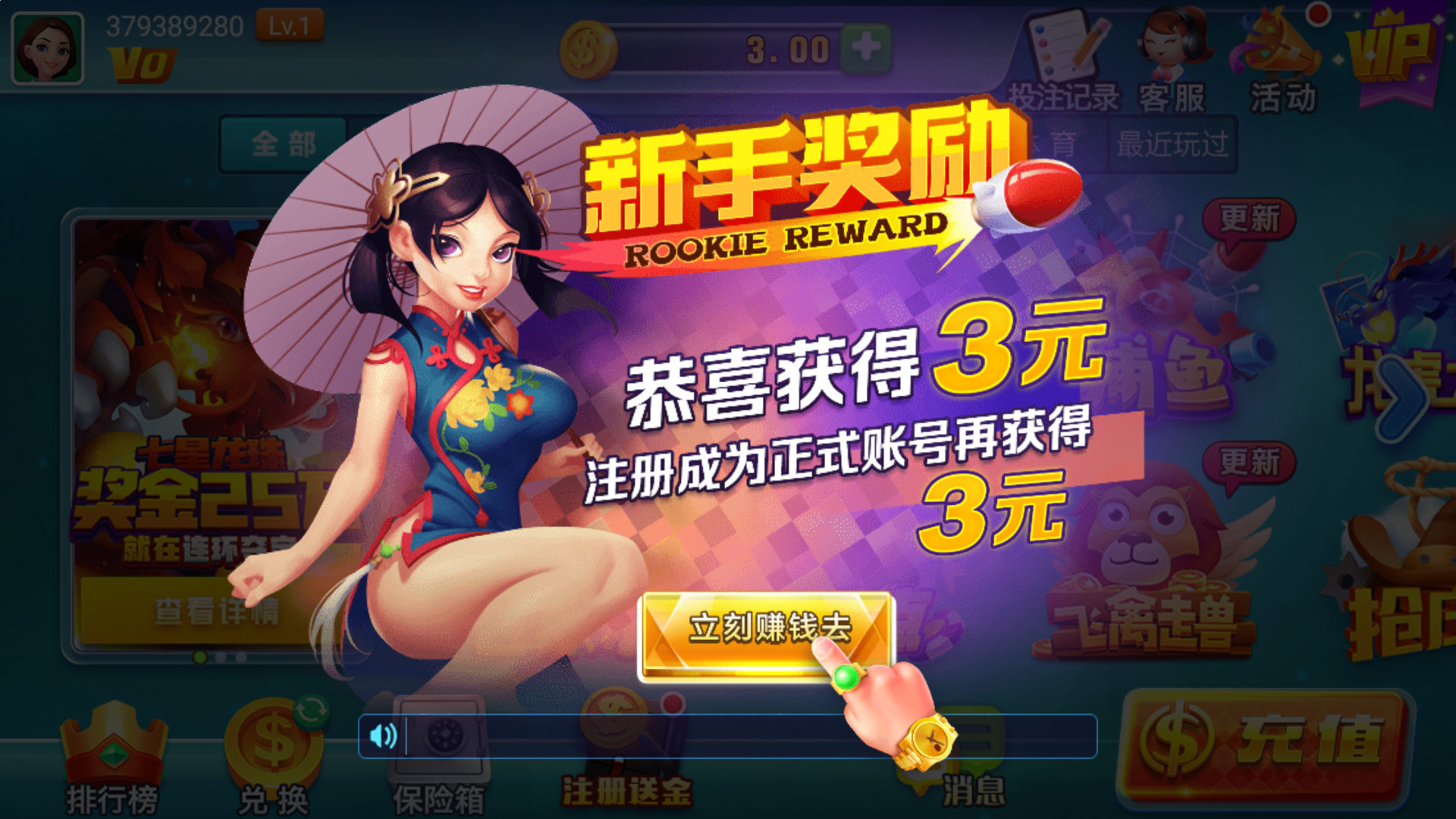 新港彩开奖查询网 图解